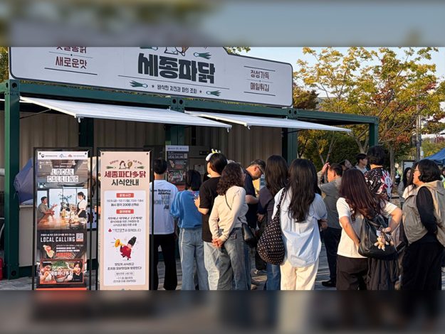 세종한글축제 '세종파닭' 팝업스토어 사진