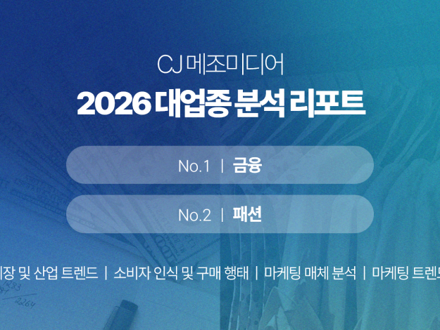 2026 업종 분석 리포트 표지 이미지