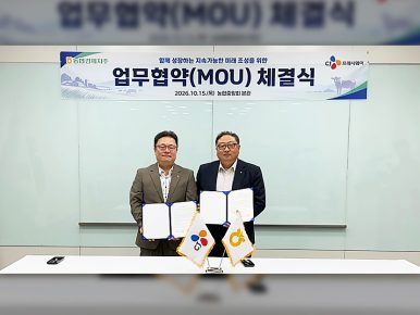 CJ프레시웨이 아이누리, 농협경제지주와 손잡고 프리미엄 축산 상품군 강화