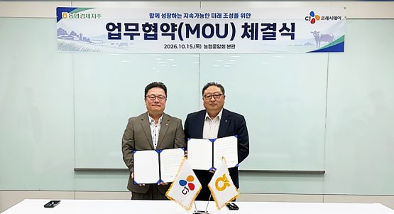 CJ프레시웨이 아이누리, 농협경제지주와 손잡고 프리미엄 축산 상품군 강화