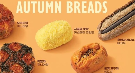 뚜레쥬르, 2026 가을 대표 재료를 활용한 베이커리 신제품 5종 출시