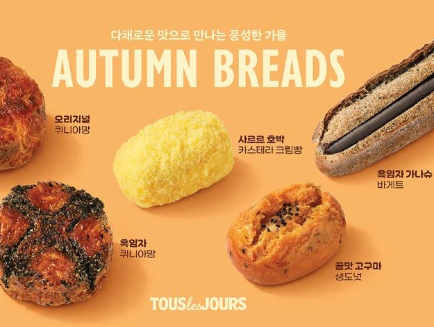 뚜레쥬르, 가을의 맛을 담은 달콤 고소한 신제품 출시
