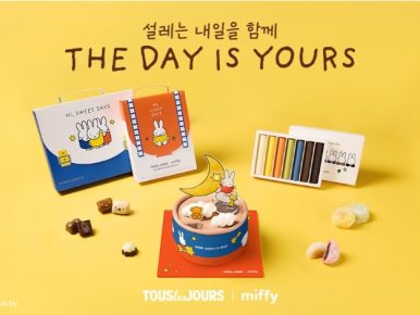뚜레쥬르, 2027 수능 시즌 신제품 선봬 “캐릭터 ‘미피’와 합격 응원해요”