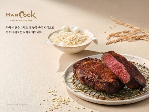 Thumb [CJ Foodville]HanCook Nuruk Hanwoo