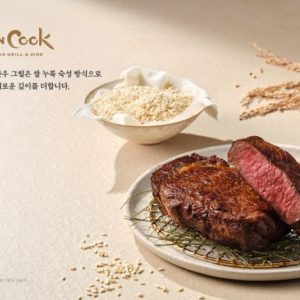 CJ푸드빌 N서울타워 ‘한쿡’, 발효기술 더한 쌀 누룩 숙성 한우 코스 선봬