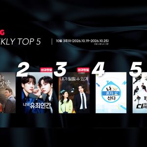 [티빙 TOP5] <100일의 거짓말> 종합·드라마 1위 등극! <나의 유죄인간>·<내가 떨릴 수 있게> 종합 TOP3 점령