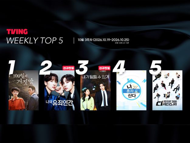 티빙 TOP5